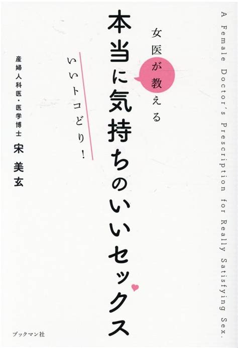 専門家が教える、本当に気持ち良いセックスをするために大切。